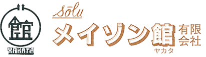 ソール・メイゾン館有限会社